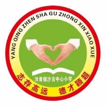 珍爱生命，远离毒品——沙古中心小学手工比赛活动