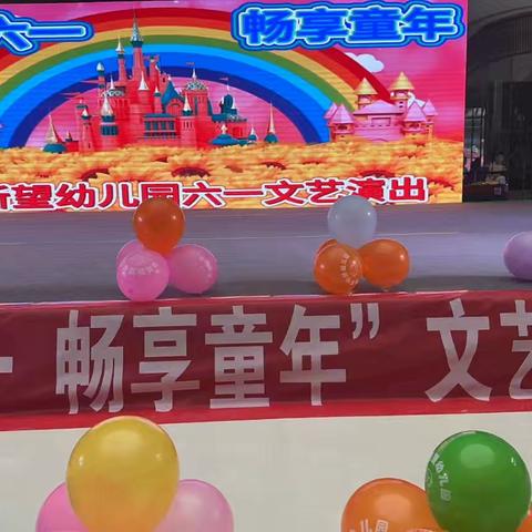 宝塔新望幼儿园大五班“欢乐六一畅享童年”文艺演出