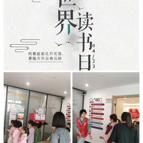 幼儿园小朋友到社区“读书”