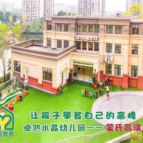 日子滚烫，灿烂明亮——重庆市潼南区卓然水晶幼儿园蒙二班六月记