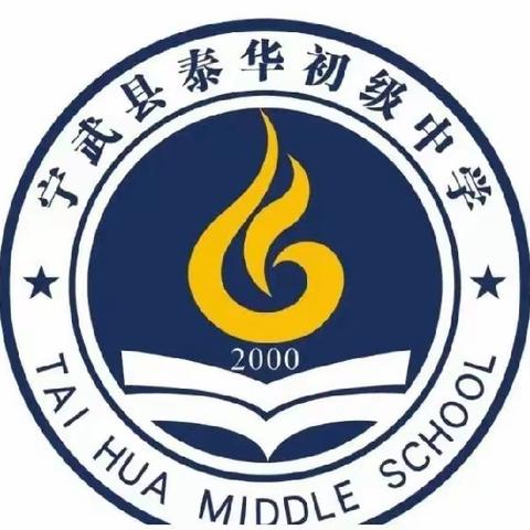 2023年12月1日泰华中学英语情景剧表演比赛