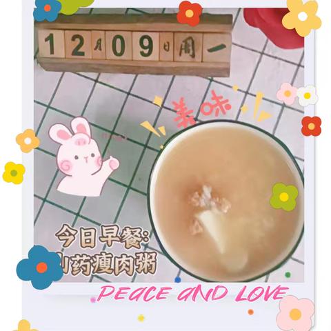 澄迈县老城镇景童幼儿园第十五周食谱回顾（12月9日—12月13日）