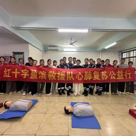 关爱生命“救”在身边——海南省红十字盈滨救援队走进景童幼儿园