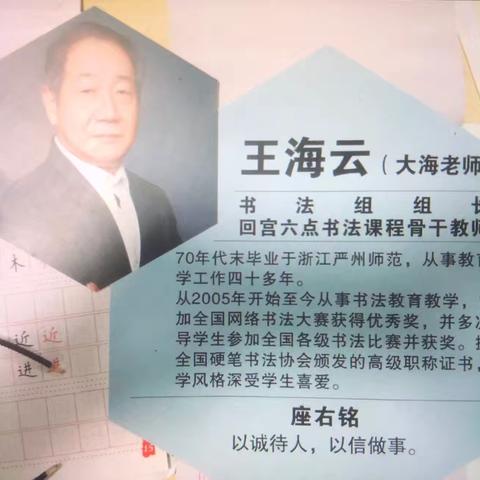 笔尖传情，翰墨书香一一昌化一小四（3）班＂家长进课堂＂活动