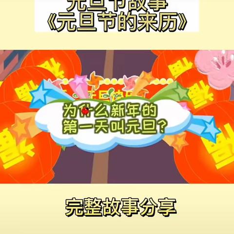 中二班团团圆圆迎元旦做汤圆饺子活动