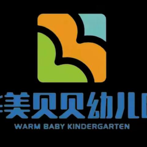 华美贝贝幼儿园﹝小班﹞学期末总结