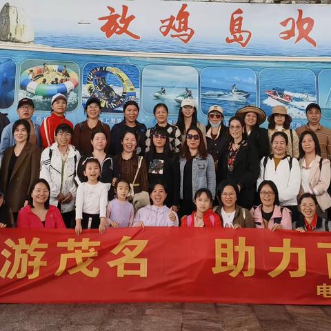 助力百千万   我们在行动 一一电白区木苏中学开展“巾帼游茂名  助力百千万”活动