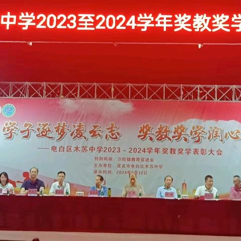 木苏中学的简篇