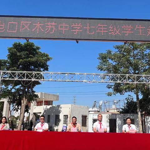 红领巾爱祖国丨木苏中学举行少先队建队仪式