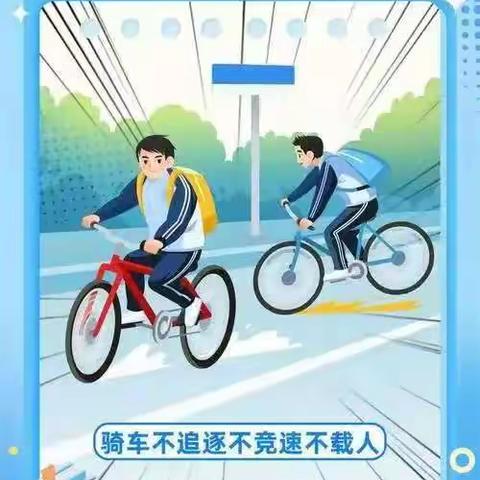 暑假来啦~安全提示 请收好！