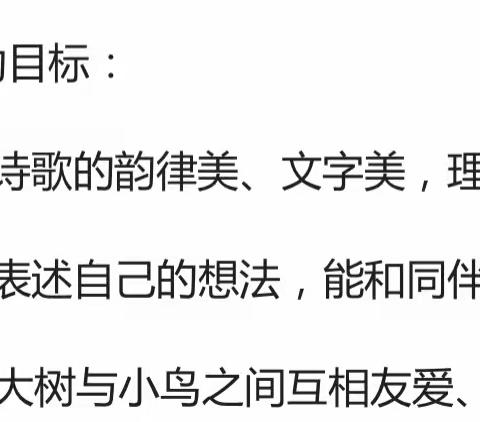 中班组9月25——9月28教学计划