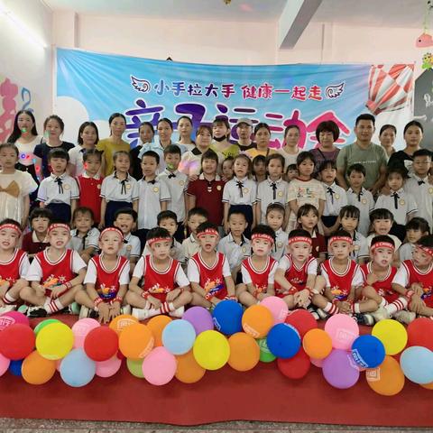 东里镇培蕾幼儿园2025年六一“小手拉大手、健康一起走”亲子运动会