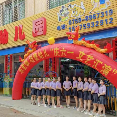 东里镇培蕾幼儿园2025年秋季开始招生啦🎊🎊