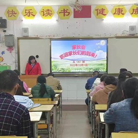 书香润心灵 家校助成长——平果市第九小学召开2023年秋季学期家长会