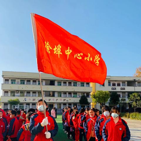 “我和大自然有一场约会”——徐埠中心小学远足实践活动纪实👣