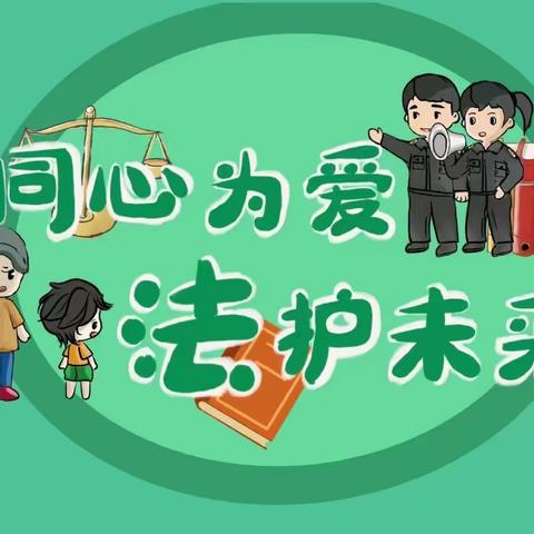 做知法守法好少年——祥符区第二实验小学升旗仪式活动纪实