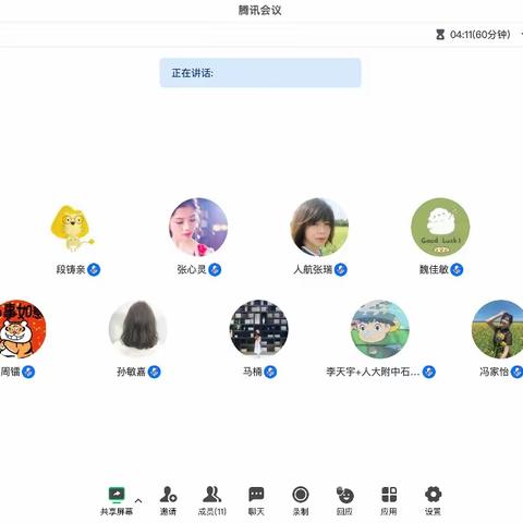 第一届北京市优秀青年班主任工作室 第一小组线上读书分享活动（一）