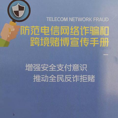 兴业银行台州黄岩支行开展防范电信网络诈骗宣传活动