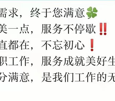 十一月物业服务简报