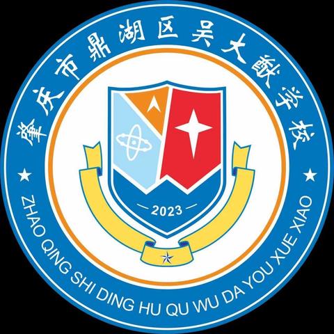 书香溢满园 阅读伴成长——肇庆市鼎湖区吴大猷学校主题系列读书活动