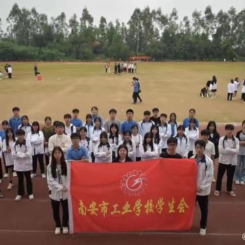 南安市工业2023年第三十届学生会