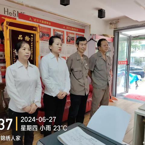 锦绣人家物业服务6月工作简报