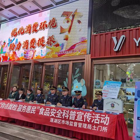 土门市场监管所开展“3·15”宣传活动