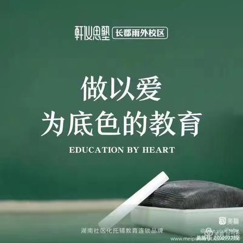轩仪思塾 2025新一年级精英特训营（五营）