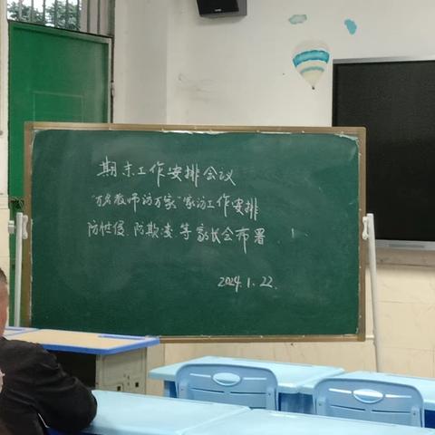 与爱同行，家校共育––坡尾小学“万名教师访万家”活动