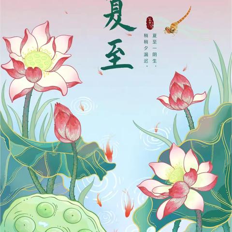 把“艾”🌿带回家——市一小二九班夏至实践活动