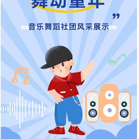 武川县第三小学音乐组