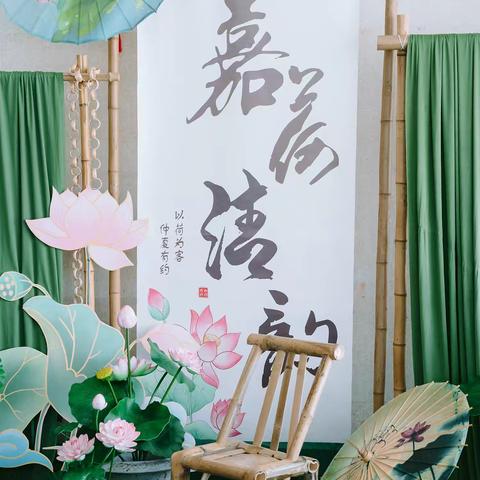 荷风雅韵，建伴臻程  ‍江阴支行2025年高端客户夏日主题活动