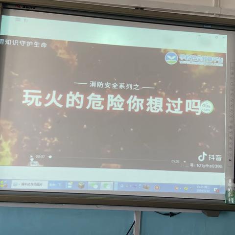 幼儿园中小班安全教育活动，消防安全