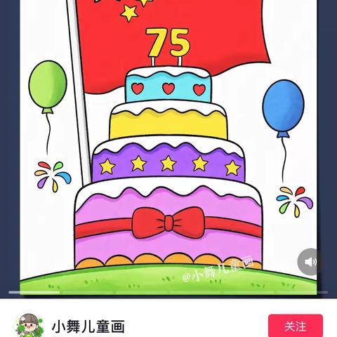 国庆节快乐🎊🎊