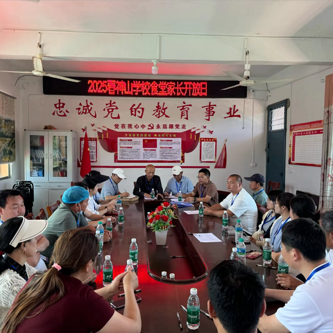 神山学校食堂家长开放日