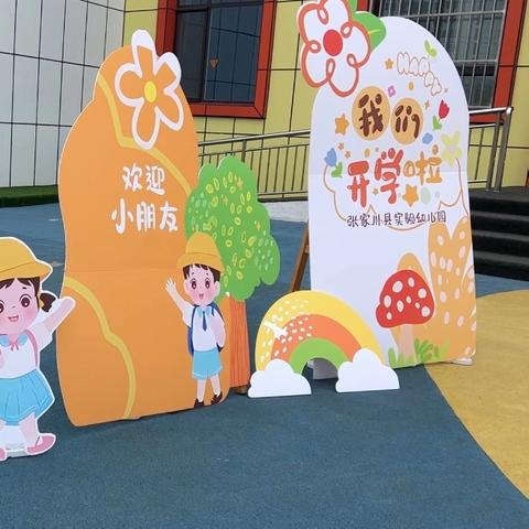 春启新程   “幼”见美好——张家川县实验幼儿园第一周园务动态