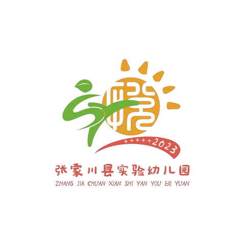 春风有信   美好可期——张家川县实验幼儿园第七周园务动态