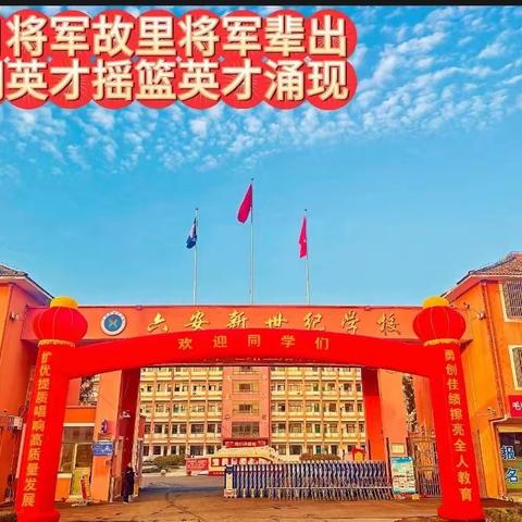 “Ta们个个像学霸 ‖ 高一师生重塑精神新样态”