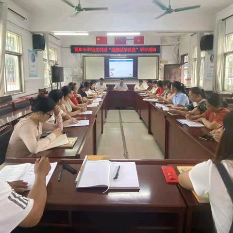 立足语文学科教学 研讨提高教学质量——蓝田小学语文科组教研活动