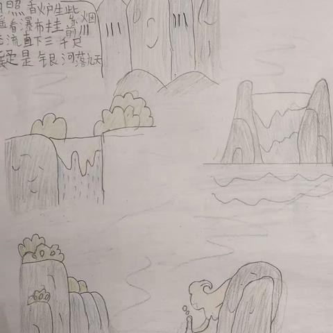濮阳县第四实验小学二年级14班张浩睿《望庐山瀑布》