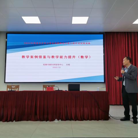 骏马自知征程远，无须扬鞭自奋蹄——2023年阳春市乡村小学全科教师综合能力提升培训纪实（二）