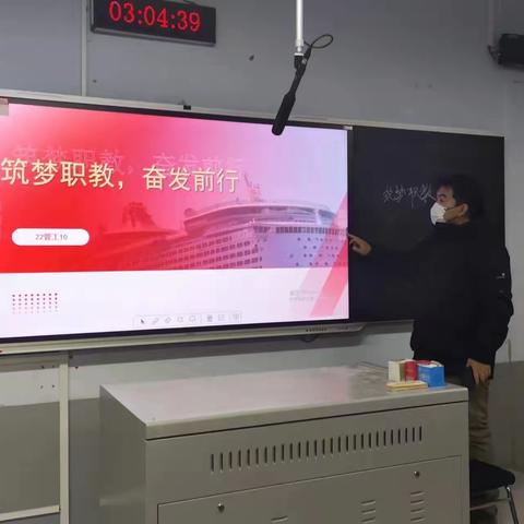 筑梦职教，奋发前行22-10
