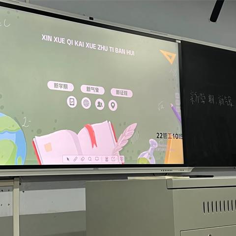 新学期，新气象，新征程22-10