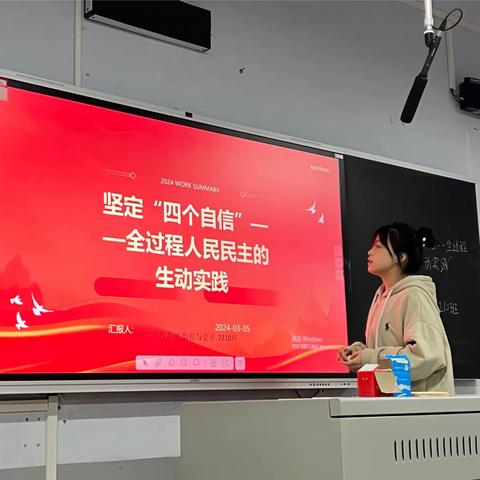 坚定四个自信一全过程人民民主的生动实践22-10