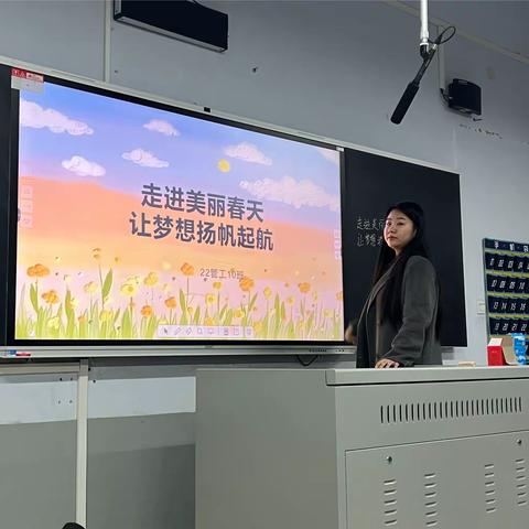 走进美丽春天，让梦想扬帆起航22-10