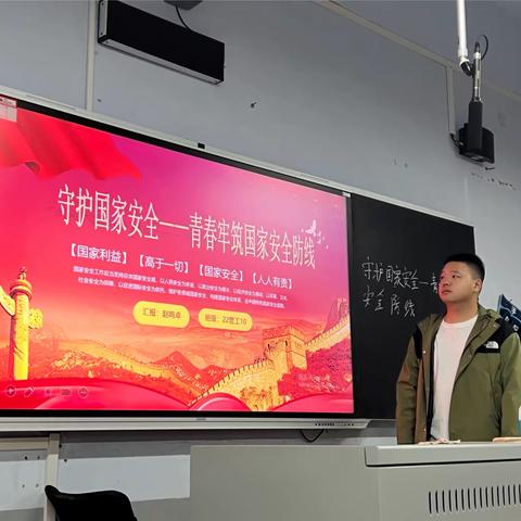 守护国家安全—青春牢筑国家安全防线22-10