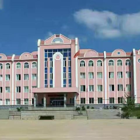 长甸中心小学开学通知