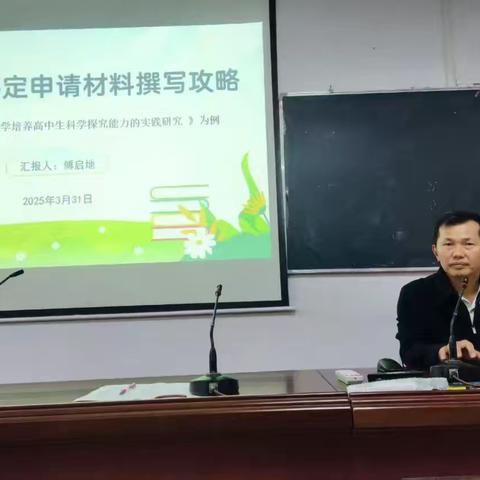 从迷茫到清晰：《课题材料撰写攻略》讲座点亮中期之路