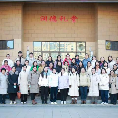 聚力前行蕴芬芳 交流学习启新程——茌平区道德与法治领航工作室赴寿光开展交流学习活动