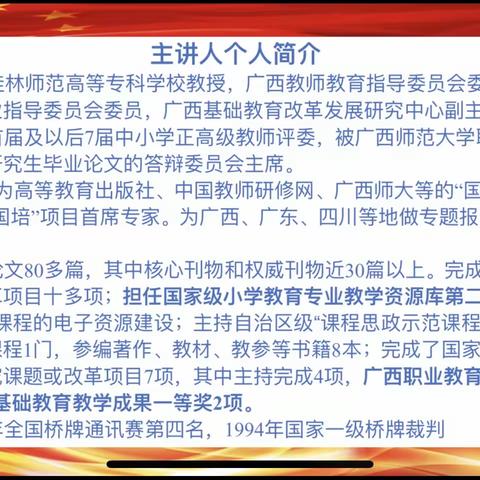 读透政策方案以筑基，树好师风师德以行远